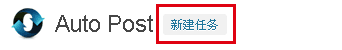 《wp auto post使用关键》