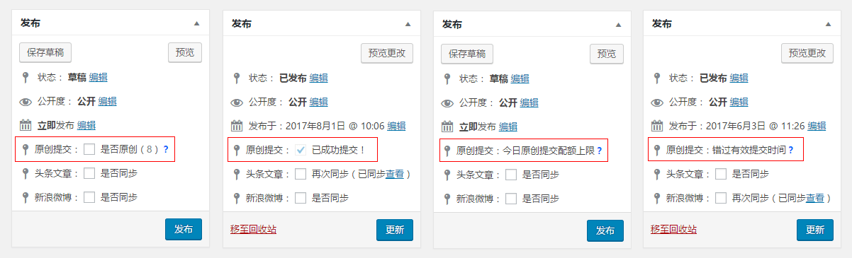 《WordPress百度熊掌号页面改造》