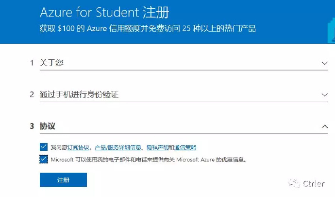 《转：免费领Azure学生100刀额度(Microsoft Imagine)》