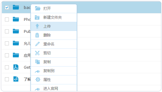 《多网盘管理工具MultCloud》