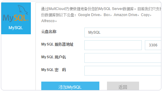 《多网盘管理工具MultCloud》