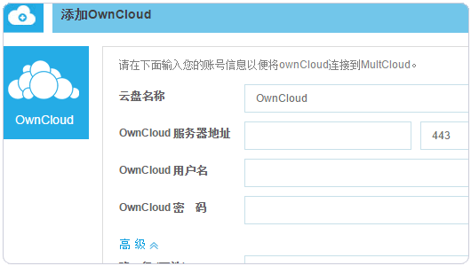 《多网盘管理工具MultCloud》