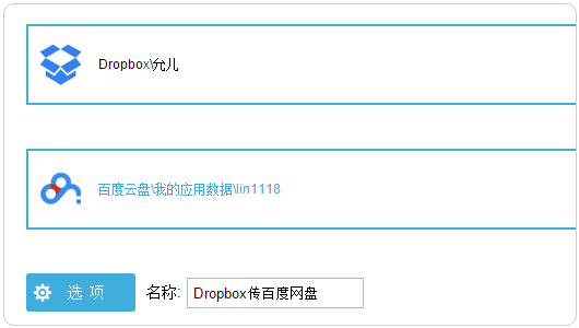 《多网盘管理工具MultCloud》