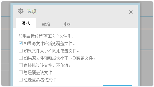 《多网盘管理工具MultCloud》