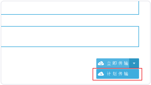 《多网盘管理工具MultCloud》