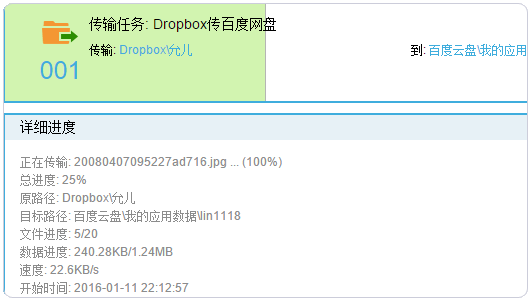 《多网盘管理工具MultCloud》