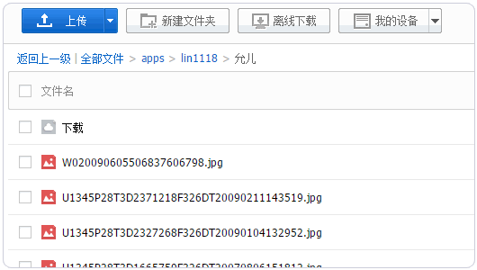 《多网盘管理工具MultCloud》