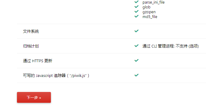 《转：Piwik(Matomo)免费开源的PHP统计系统-安装简单功能强大可媲美谷歌统计》