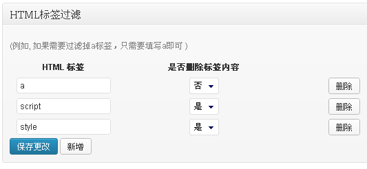 《wp auto post使用关键》