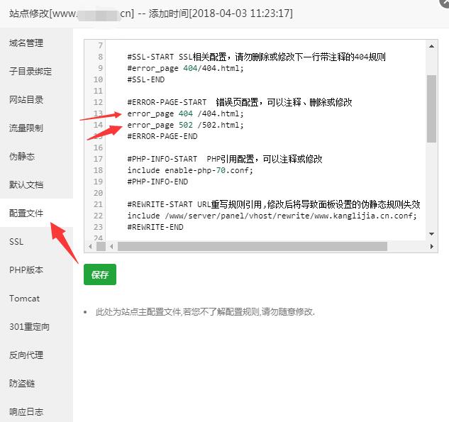 《宝塔 BT & WordPress – 移除 nginx 默认404页面》