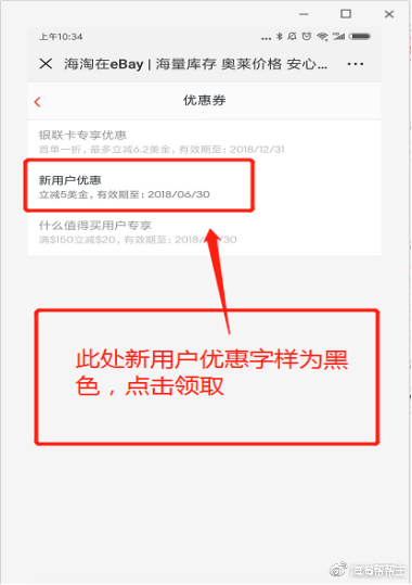 《ebay新用户5美金优惠购买商品链接》