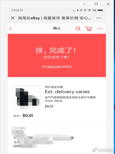 《ebay新用户5美金优惠购买商品链接》