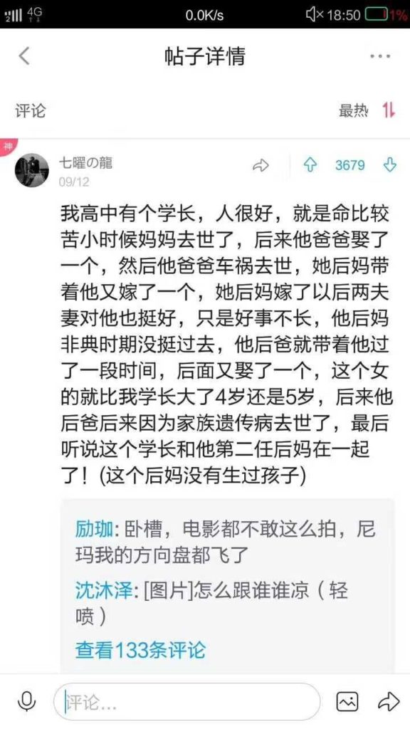 《这个究竟接力了几次，迷糊了》