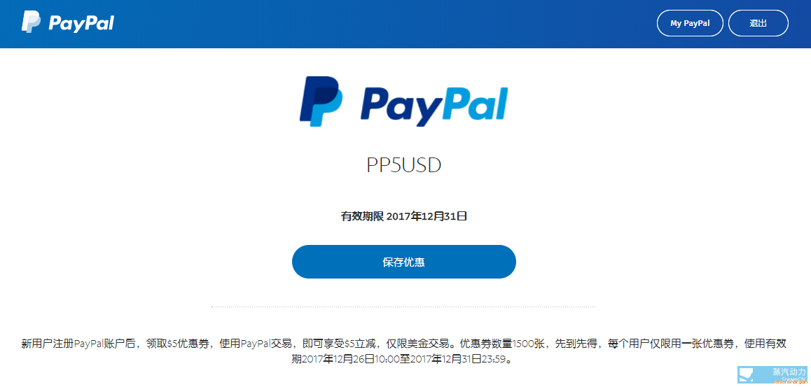 《PayPal 礼品美金卡，兑换【京东电子E卡】或话费流程》