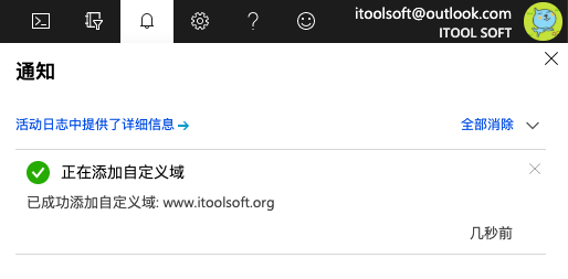 《为微软 Azure 上的 WordPress 应用程序添加自定义域》