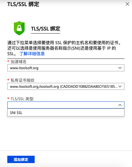 《为微软 Azure 上的 WordPress 应用程序添加 SSL 绑定》