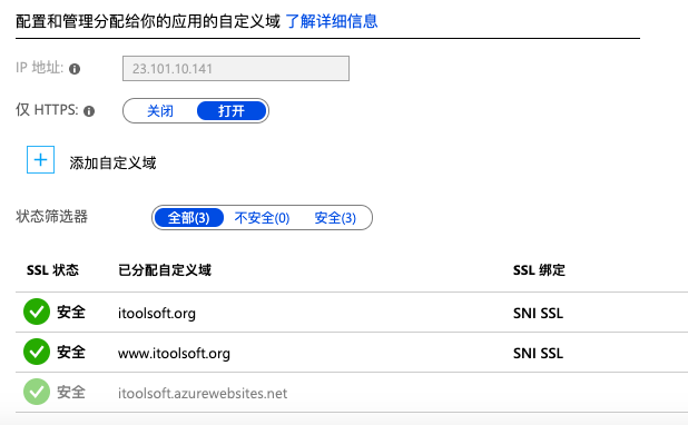 《为微软 Azure 上的 WordPress 应用程序添加 SSL 绑定》