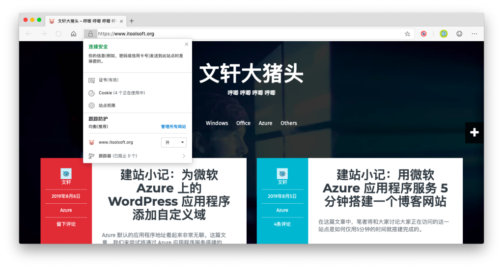 《为微软 Azure 上的 WordPress 应用程序添加 SSL 绑定》