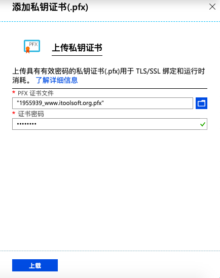 《为微软 Azure 上的 WordPress 应用程序添加 SSL 绑定》