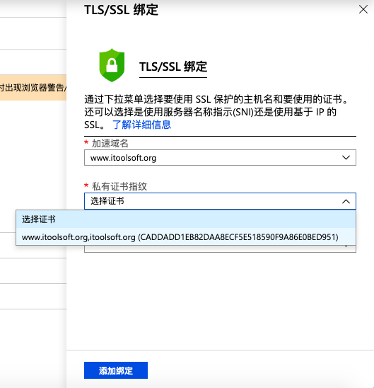 《为微软 Azure 上的 WordPress 应用程序添加 SSL 绑定》