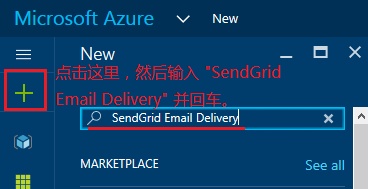 《Azure : 通过 SendGrid 发送邮件》