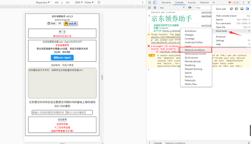 《京东炸年兽瓜分3亿现金红包脚本下载 一键完成每日任务》