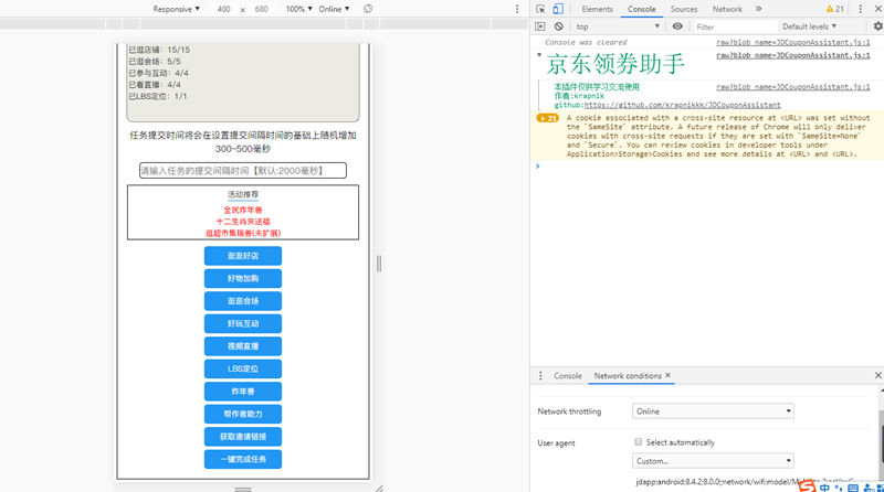 《京东炸年兽瓜分3亿现金红包脚本下载 一键完成每日任务》