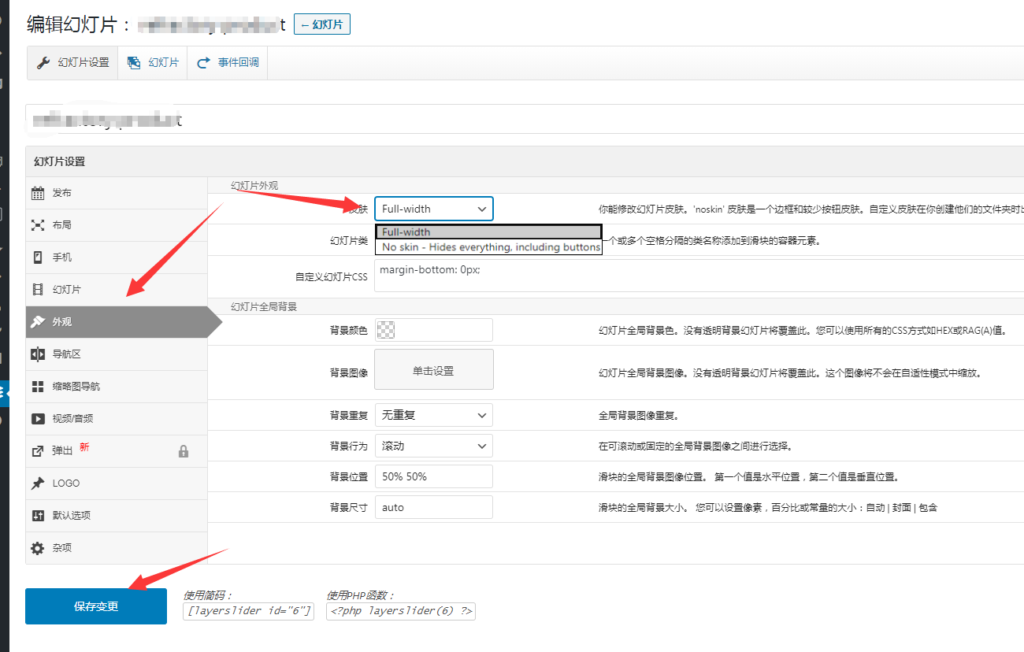 《enfold使用layerslider出现自定义css错误解决方法》