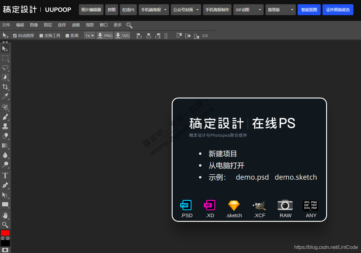 《整理超实用的10个工具型网站》