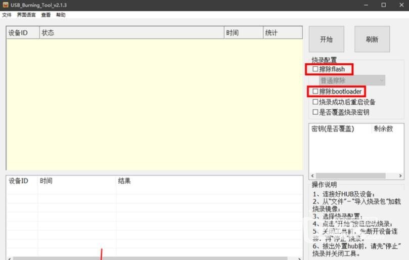 《斐讯N1盒子刷机以及救砖教程》