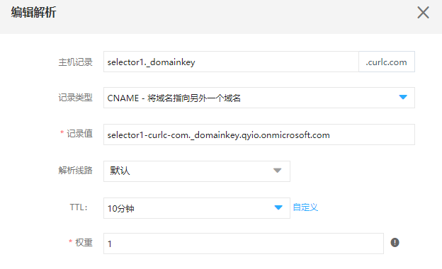 《Office365邮局开启DKIM》